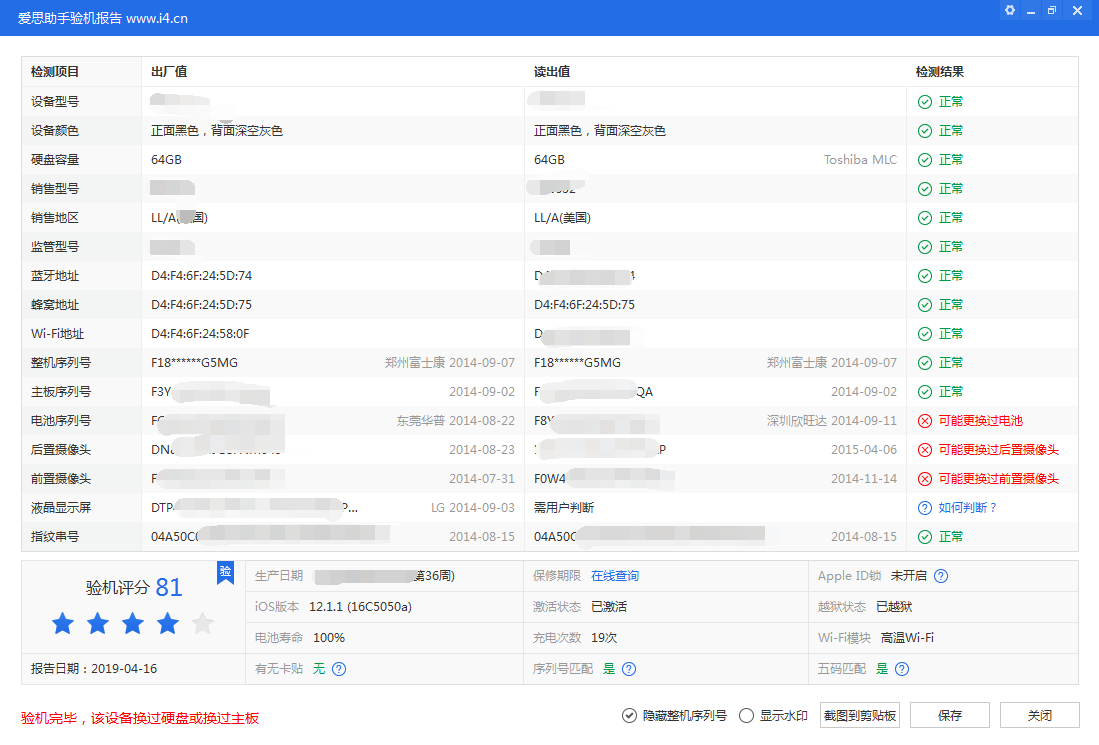 苹果iPhone XS如何验机？iPhone XS验机方法