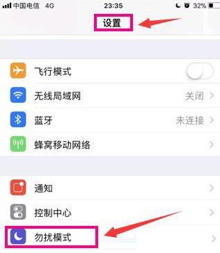 ​苹果iPhone手机如何设置拦截骚扰电话