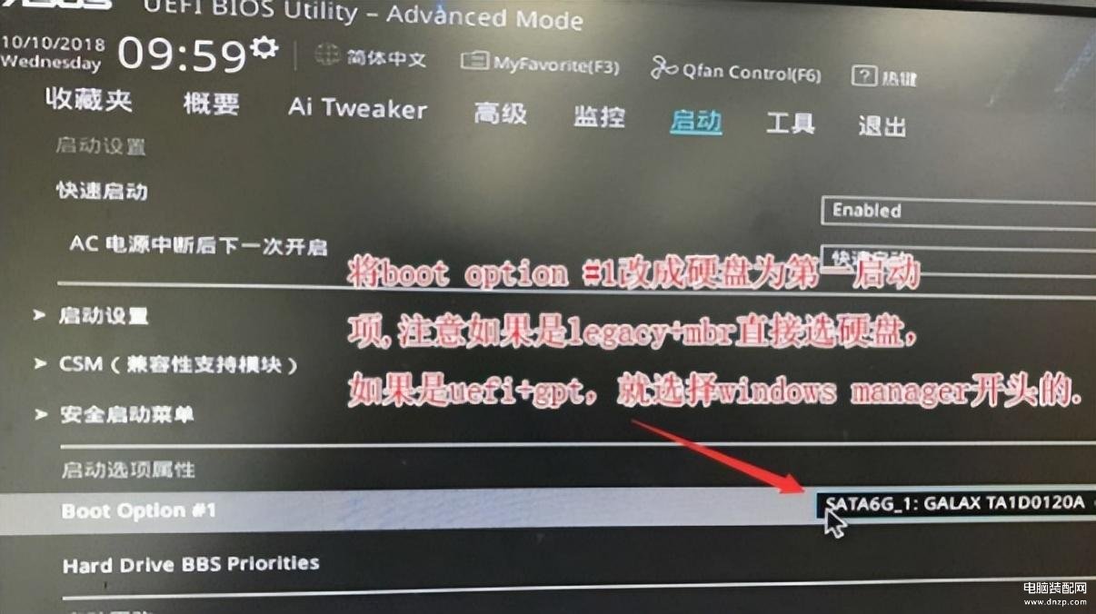 asus主板bios设置u盘启动