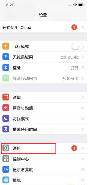 使用iPhone手机鉴别真假钞教程