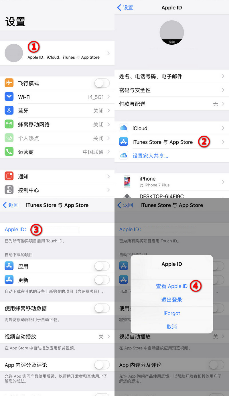 如何对 App Store 上购买的项目退款？