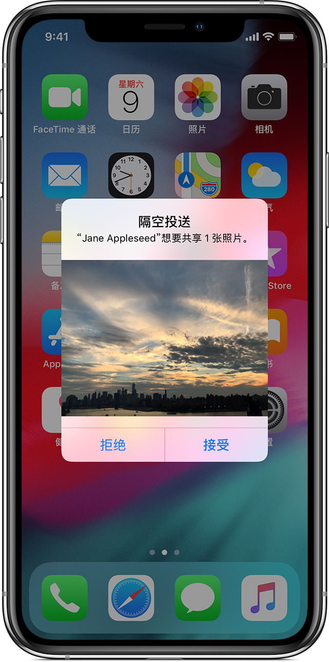 苹果手机“隔空投送”有什么用？如何使用“隔空投送”？