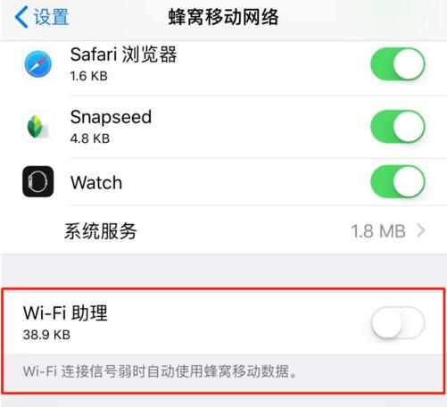 三招解决 iPhone 后台流量偷跑问题