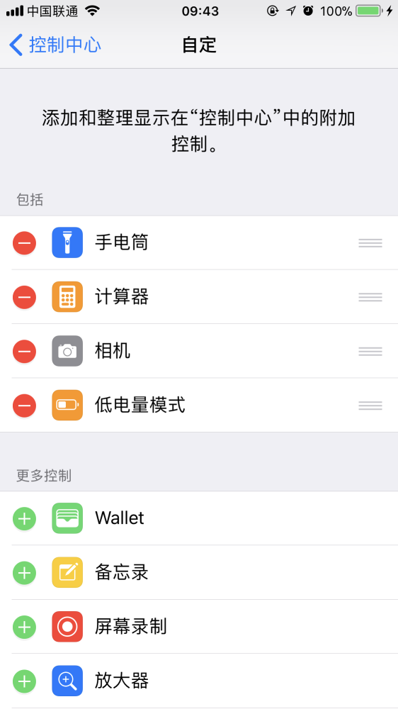 iPhone 如何在录屏时加入环境音？