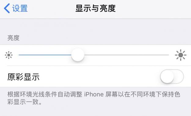 4 个小技巧教你鉴别 iPhone XS 屏幕是否为原装