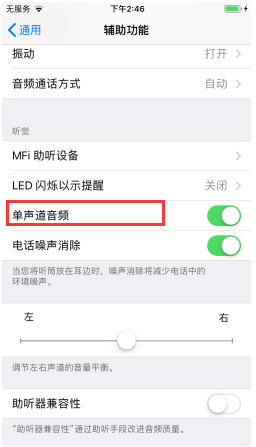 iPhone手机通话不清晰怎么办？