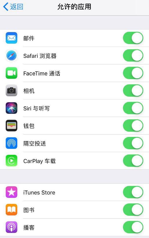 iOS 12 如何隐藏桌面应用图标？