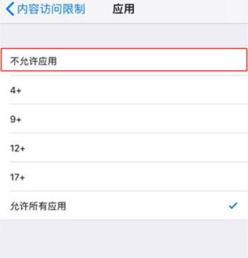 iOS 12 如何隐藏桌面应用图标？