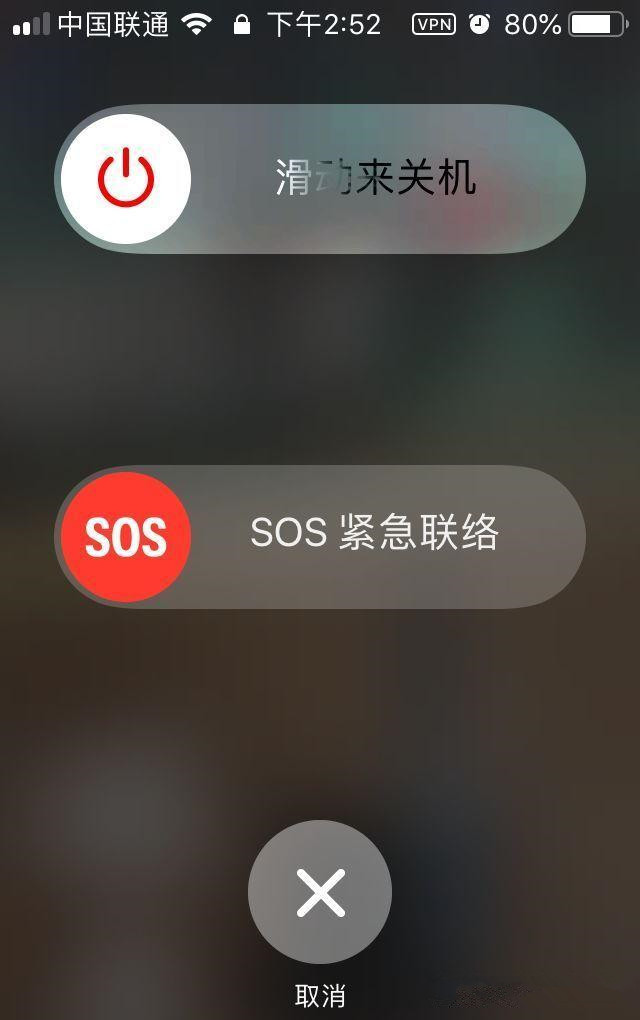 如何正确使用iPhone自带SOS紧急联络功能？