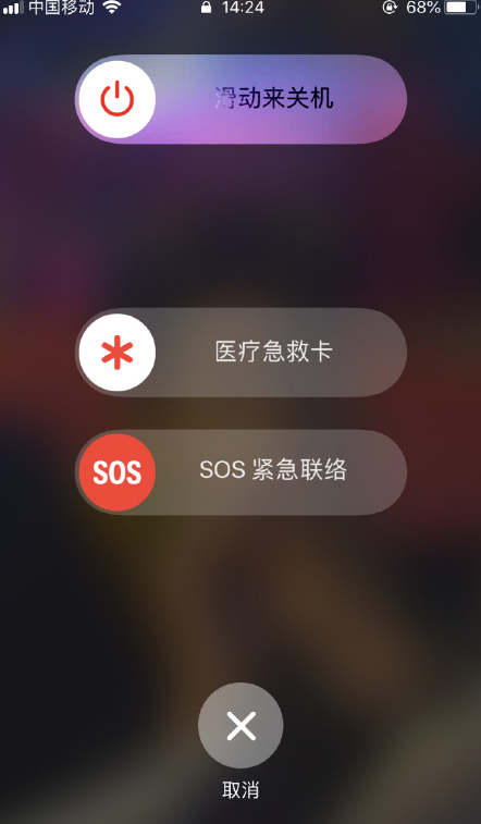 如何正确使用iPhone自带SOS紧急联络功能？