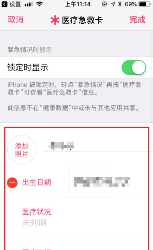 如何正确使用iPhone自带SOS紧急联络功能？