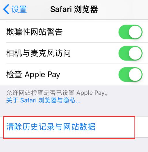 安心上网：了解如何管理 Safari 浏览器中的隐私与安全设置