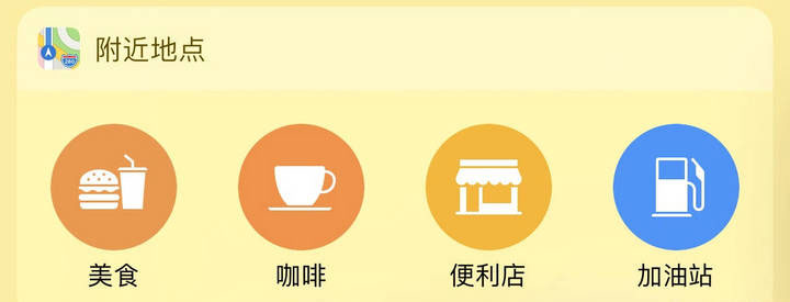 如何利用原生小组件（Widget）让 iPhone 变得更好用？