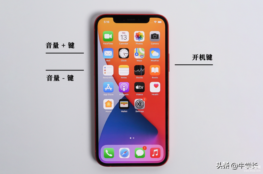 iPhone黑屏开不了机怎么办