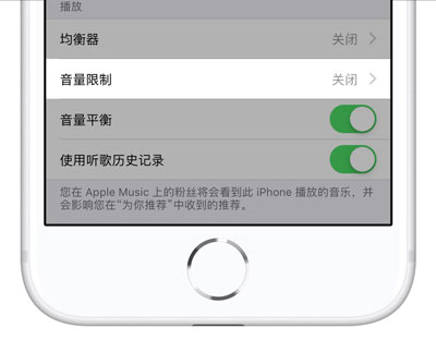 佩戴耳机音量过大会产生什么后果？使用 iPhone 时如何保护听力？