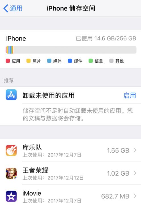 iPhone 已安装的应用经常闪退怎么办？