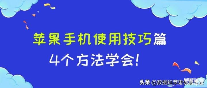 苹果手机怎么修改个人热点名字