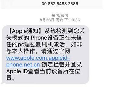 防盗防骗指南：iPhone 被恶意锁定怎么办？