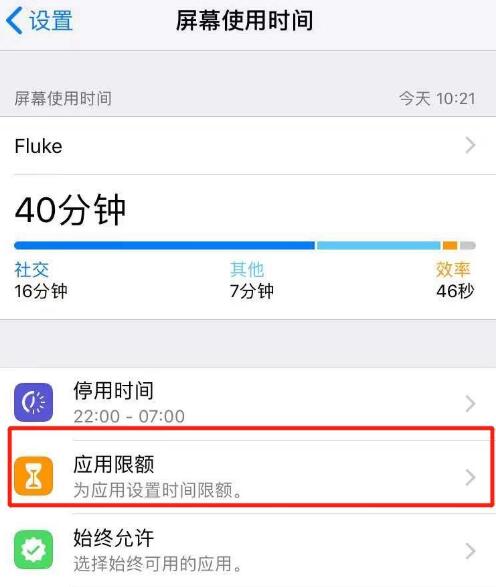 利用番茄工作法和“屏幕使用时间”，让 iPhone 帮你提升效率