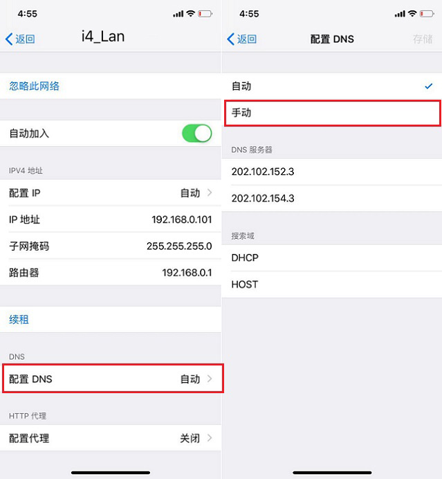 iPhone网速慢怎么办？苹果手机如何配置DNS？