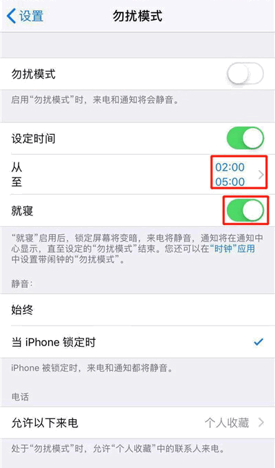 为什么 iPhone 会自动连接 WiFi、自动进入勿扰模式？