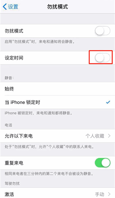 为什么 iPhone 会自动连接 WiFi、自动进入勿扰模式？