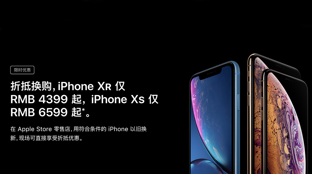 国行 iPhone 降价是什么活动？iPhone 行货降价幅度、购买地址介绍