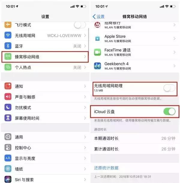 七个设置，让你的iPhone XS续航更好