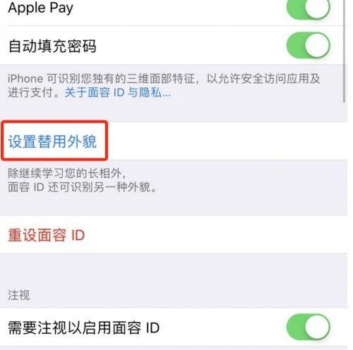 iPhone XR可以录几个人脸？iPhone XR人脸识别怎么设置？