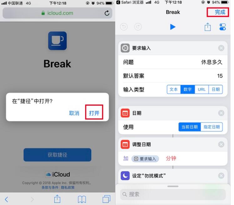 iPhone如何自定义勿扰模式时长？