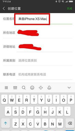 如何在发朋友圈的时候把设备设置成iPhone XS Max/XS/XR状态？