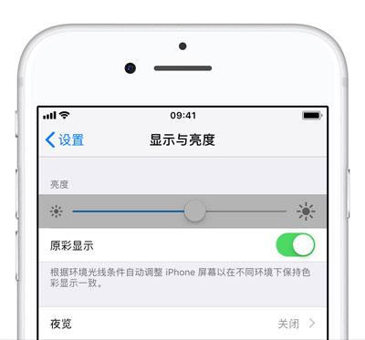 iPhone XS 如何调节屏幕色温？| 苹果手机屏幕偏色怎么办？