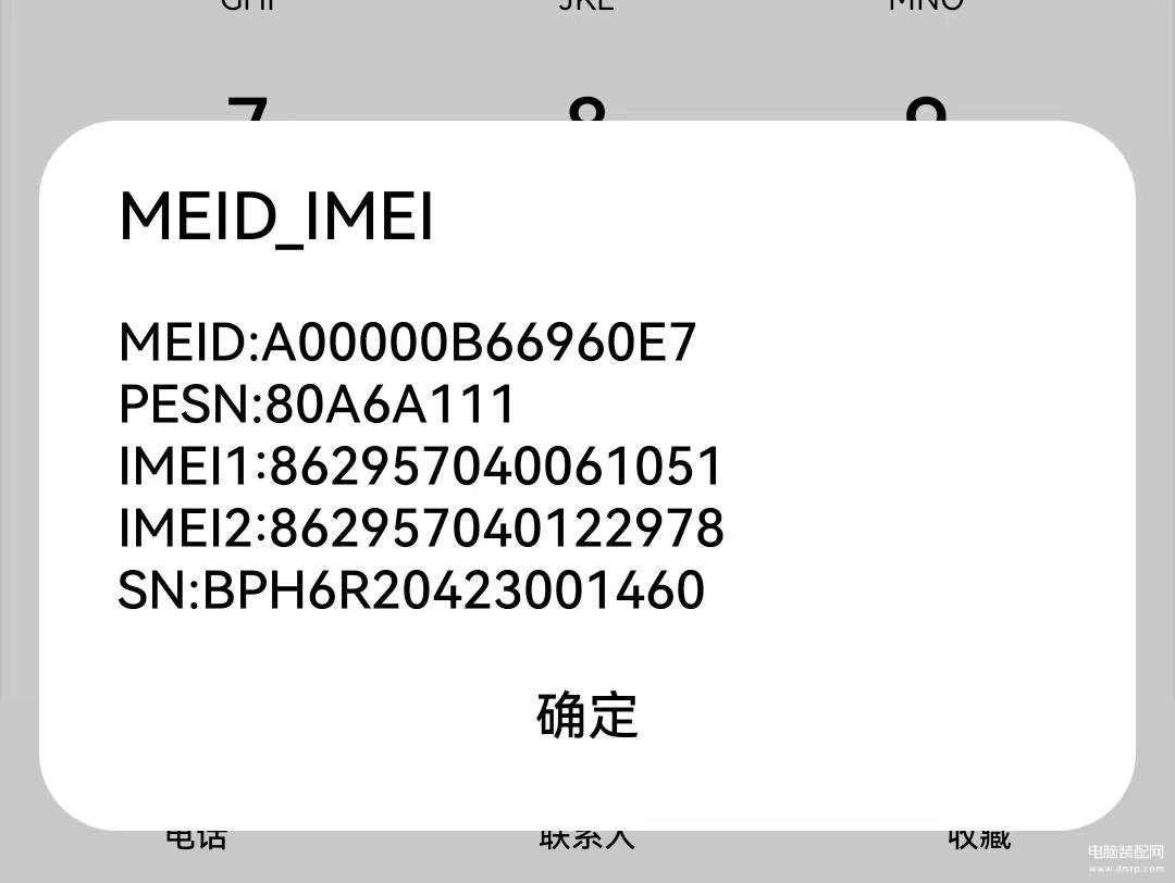 苹果手机怎么从序列号看是不是翻新机