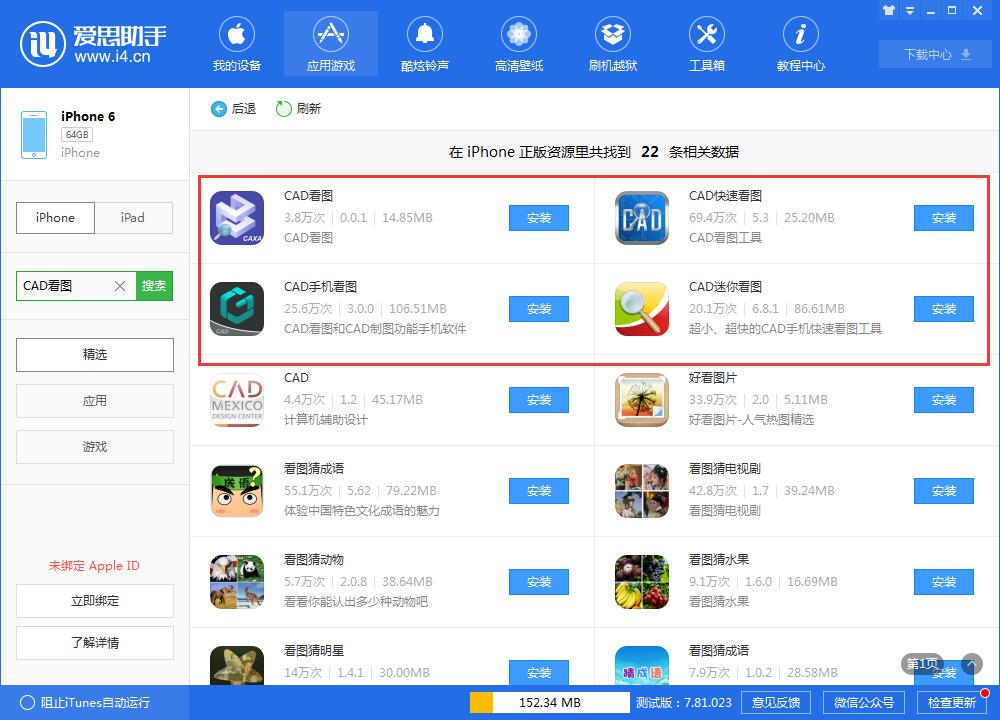 iOS 12中，如何在打开一张CAD图纸时测量其长度？