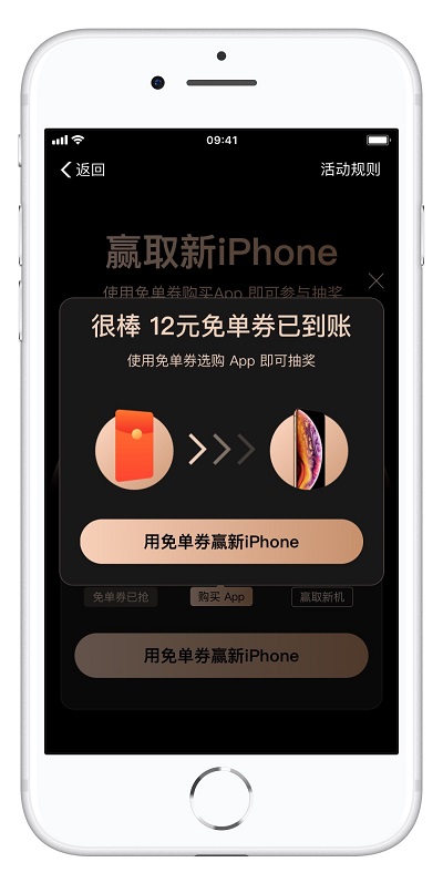 薅羊毛计划 | 如何领取支付宝 App Store 免单券？