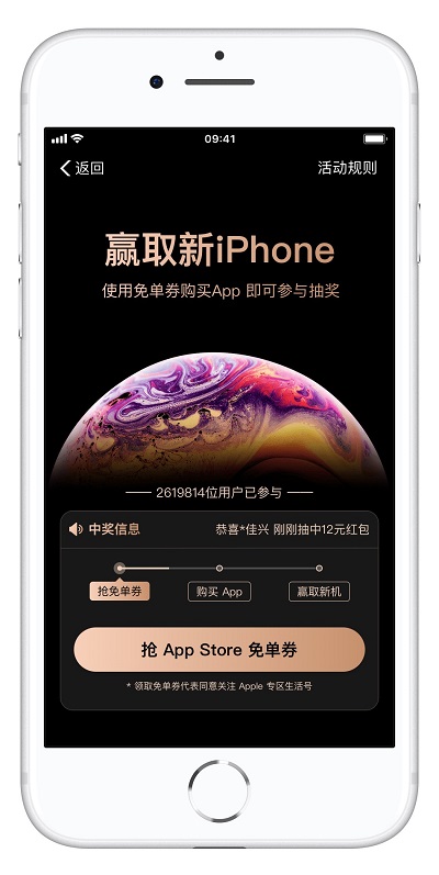 薅羊毛计划 | 如何领取支付宝 App Store 免单券？