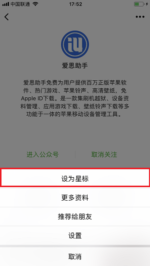 微信 6.7.3 更新 iOS 专属功能| 如何在微信内拍摄自定义表情包？