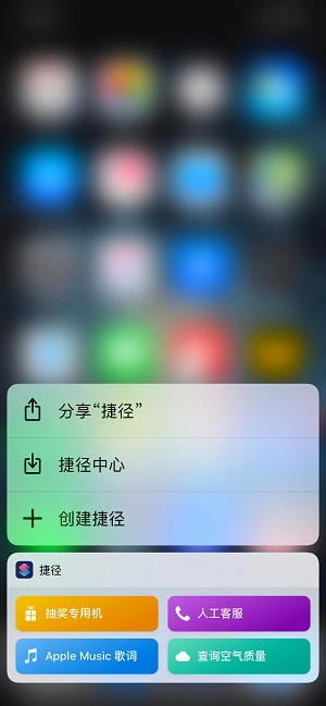  别忽略了 iOS 12 中最大的提升 | 有哪些方法可以快速启动「捷径」？