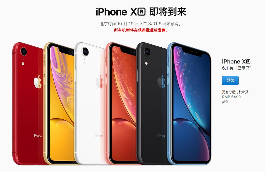 iPhone XR怎么样？支持快充吗？