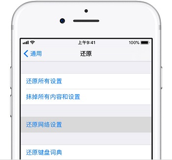 iPhone XS/XS Max 如何加入隐藏无线网络？无法连接 Wi-Fi 怎么办？