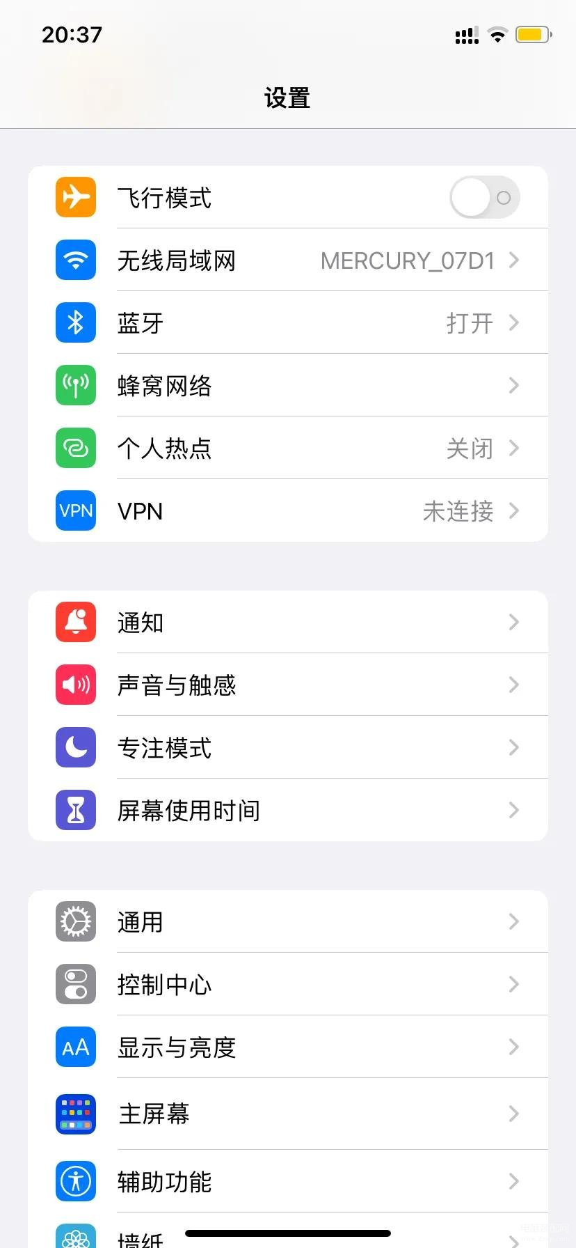 iPhone13省电模式如何打开