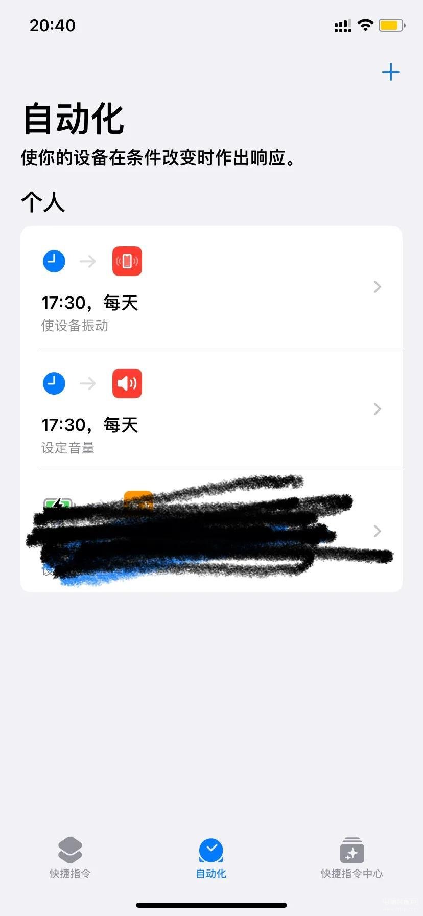 iPhone13省电模式如何打开