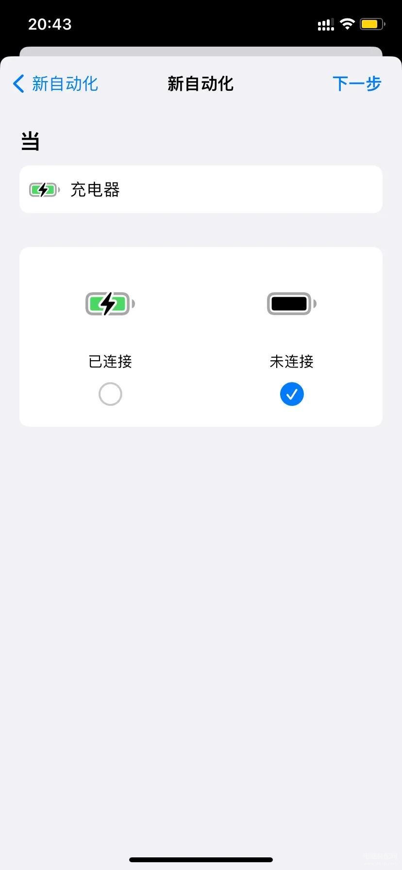 iPhone13省电模式如何打开