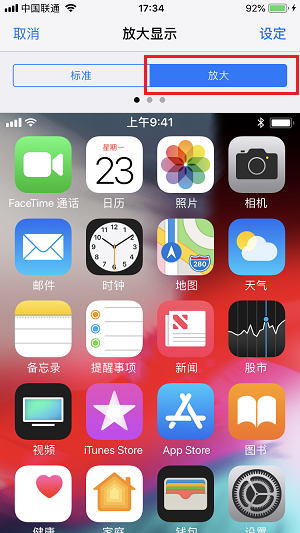 如何通过简单的设置，使 iPhone 具备最佳的视觉体验 | 新手向