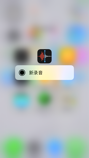 语音备忘录在 iOS 12 加入的 4 个新功能 | iPhone 如何进行录音？