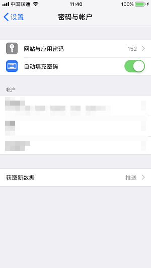 隐私究竟是从什么地方泄露出去？| iPhone X 避免隐私泄露的 6 个技巧