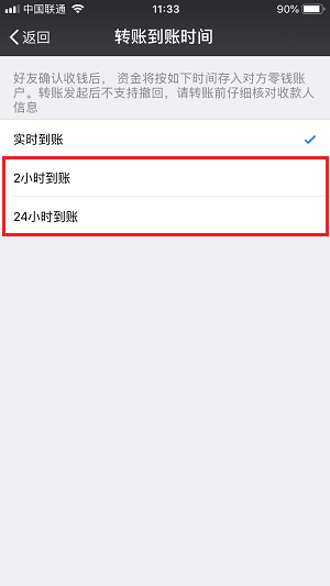 iPhone X 如何确保支付宝转账安全？| 开启延时到账功能教程