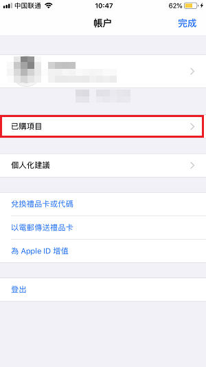 iPhone X 如何下载已下架应用？| App Store 搜索不到应用怎么办？