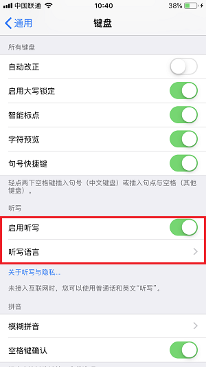 iPhone X 打字太慢怎么办？| 苹果手机提高文字输入速度技巧