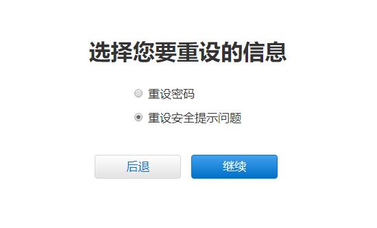 忘记Apple ID账号和密码怎么办？